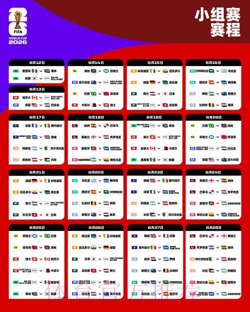 2026世界杯外围网页版热门 2026世界杯外围网页版热门